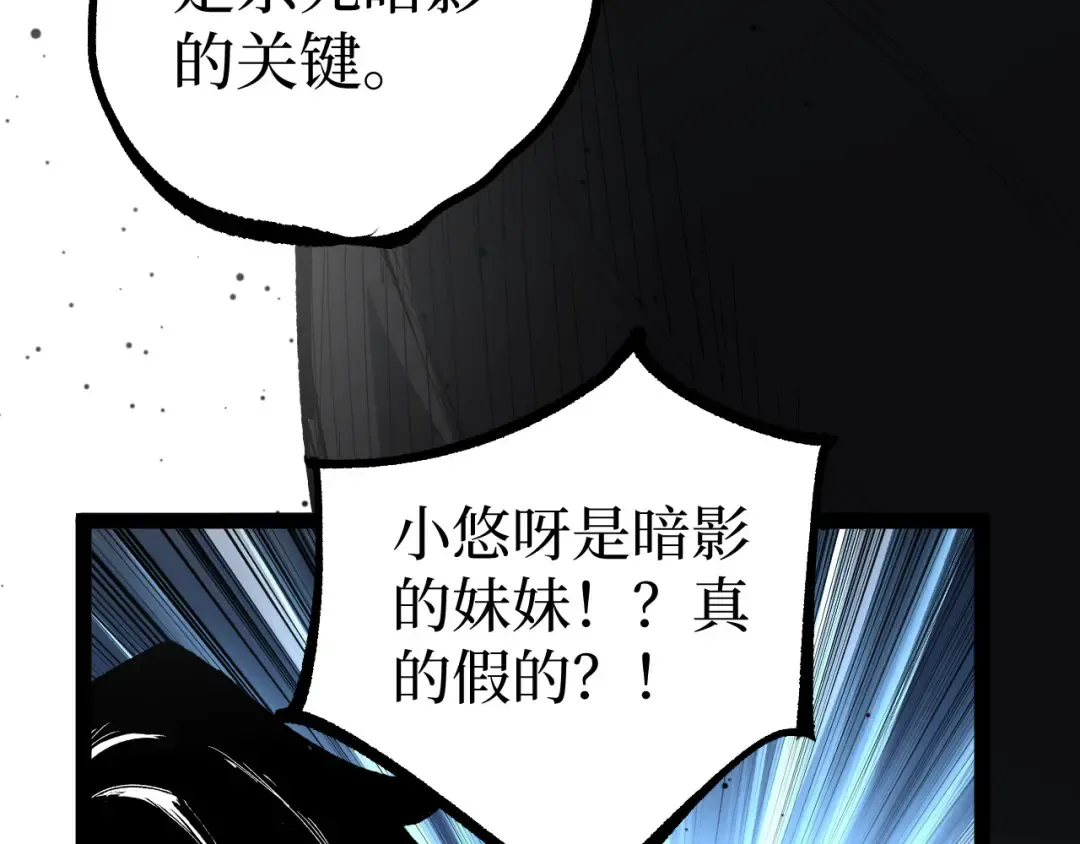 第126话 枉死城 第17页