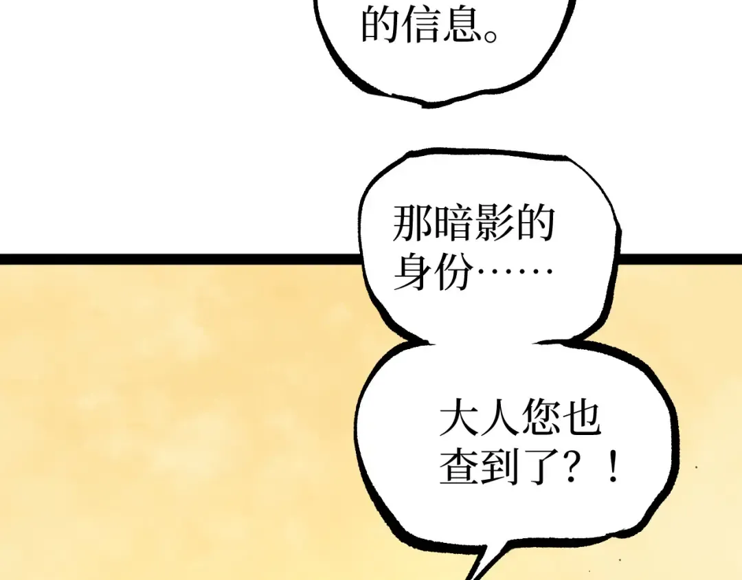第126话 枉死城 第19页