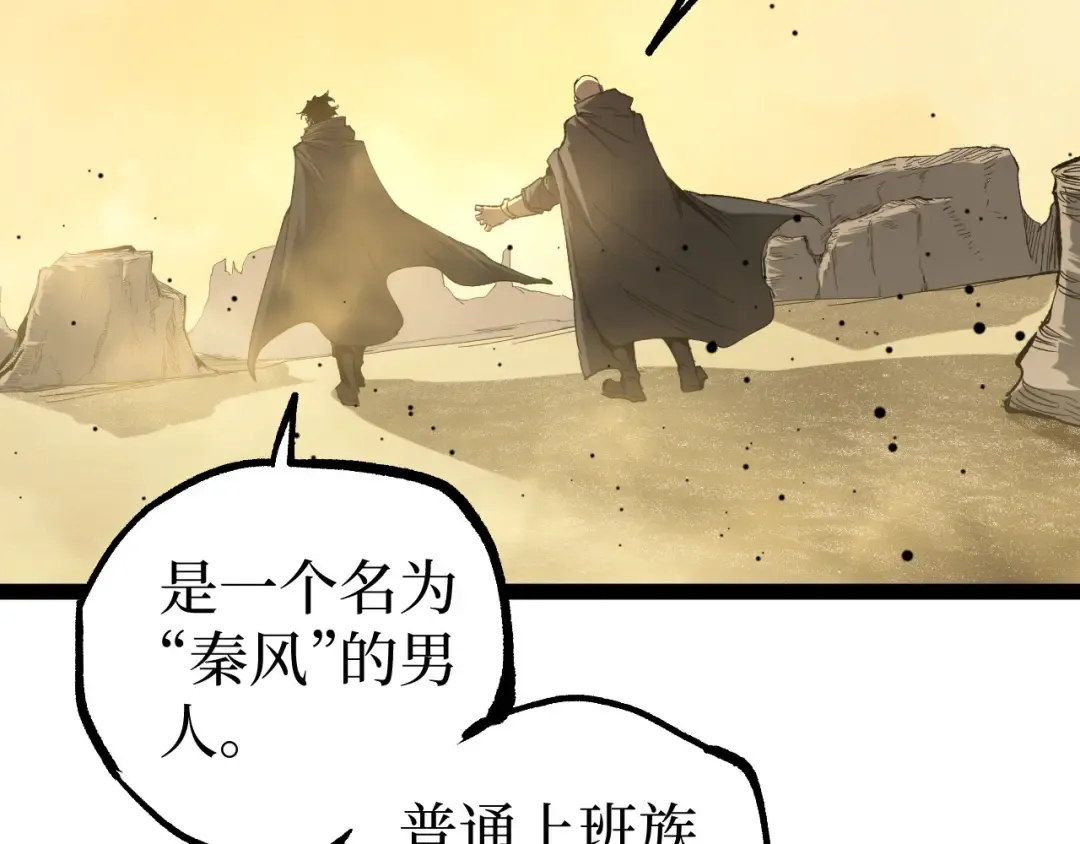 第126话 枉死城 第20页