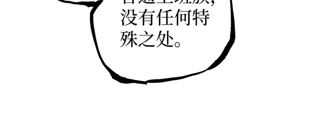 第126话 枉死城 第21页