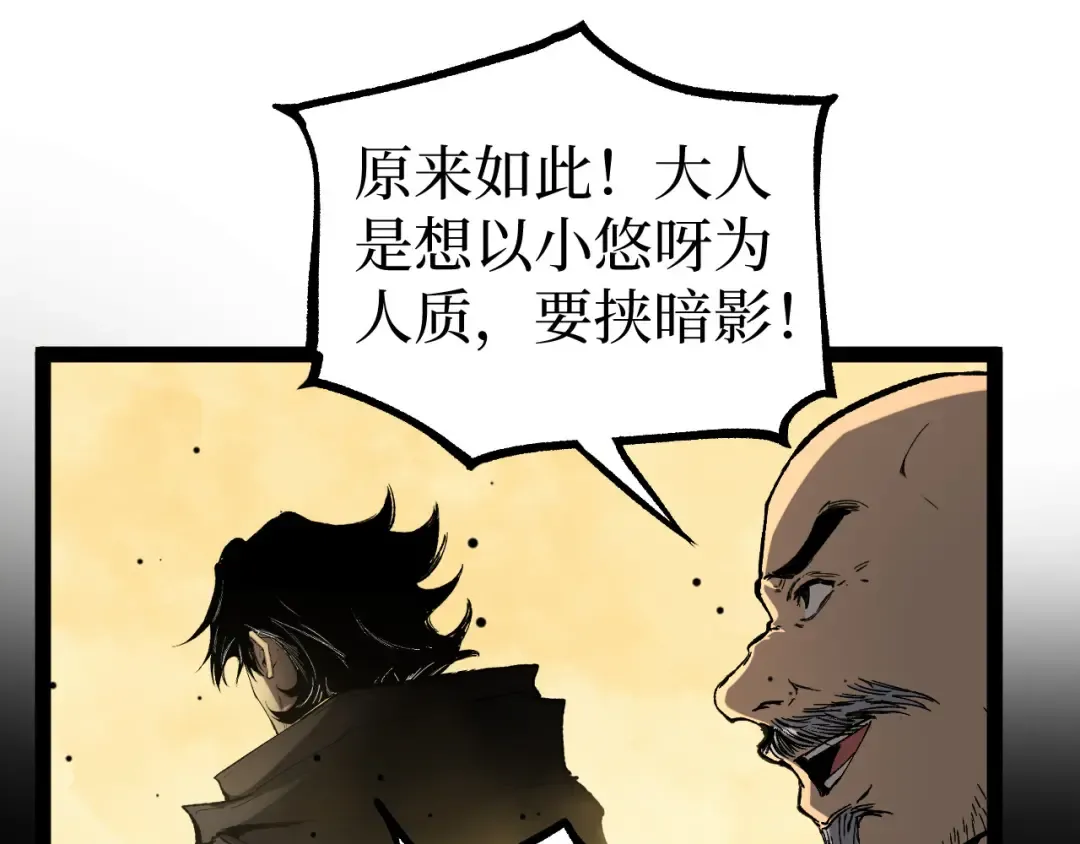 第126话 枉死城 第22页