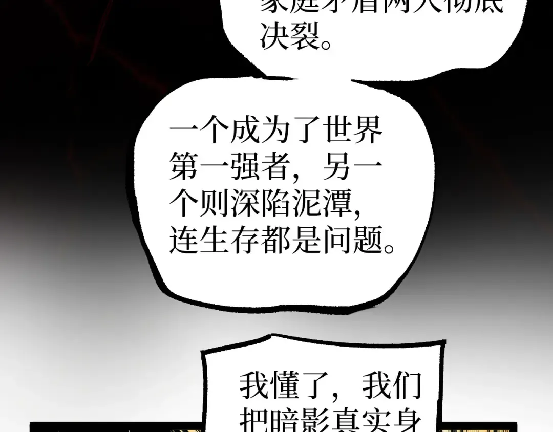 第126话 枉死城 第26页