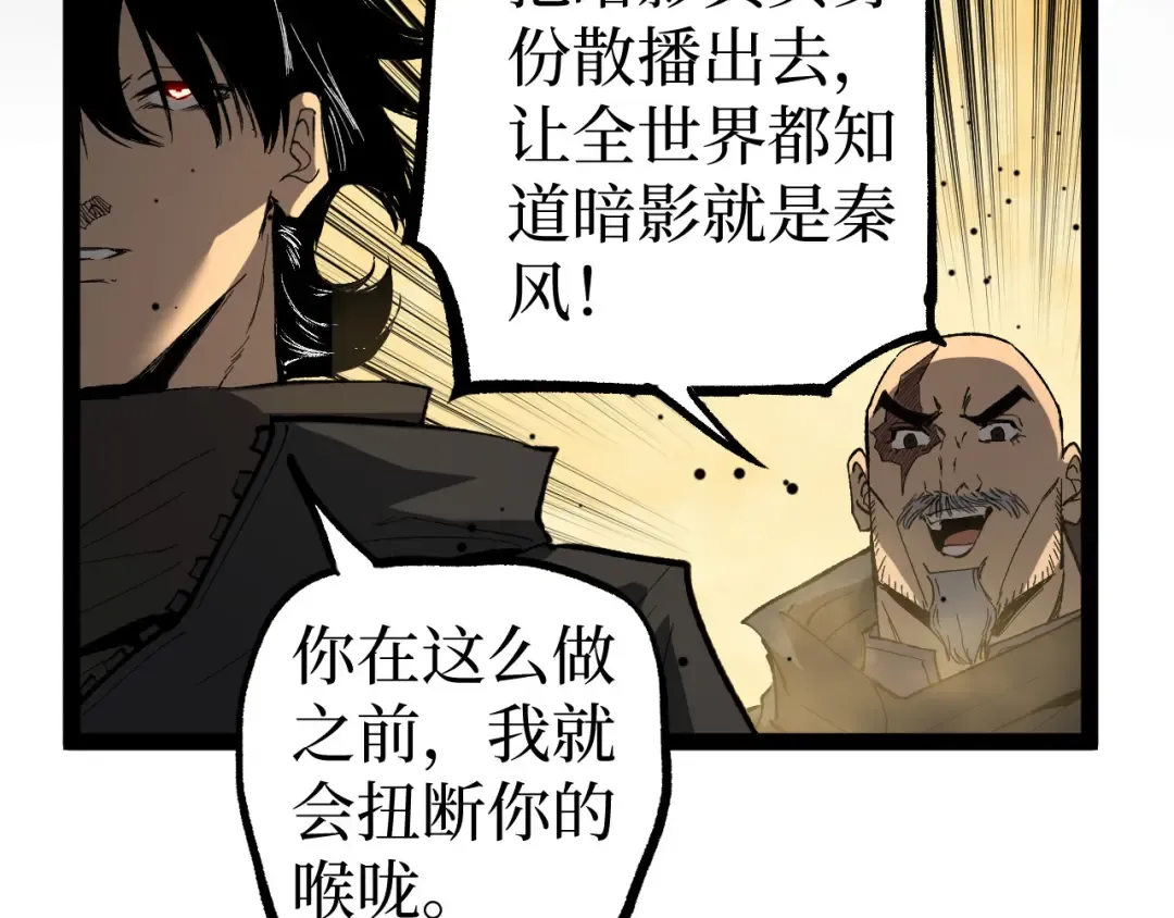 第126话 枉死城 第27页