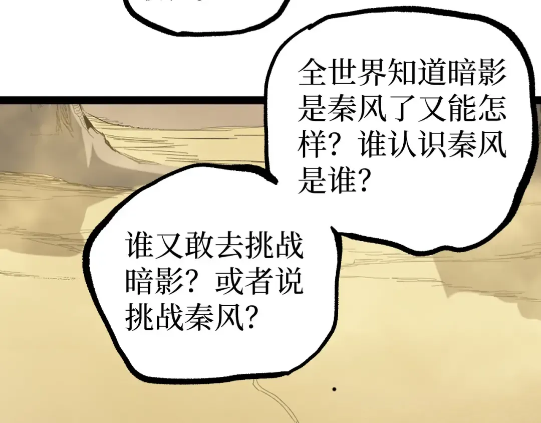 第126话 枉死城 第28页