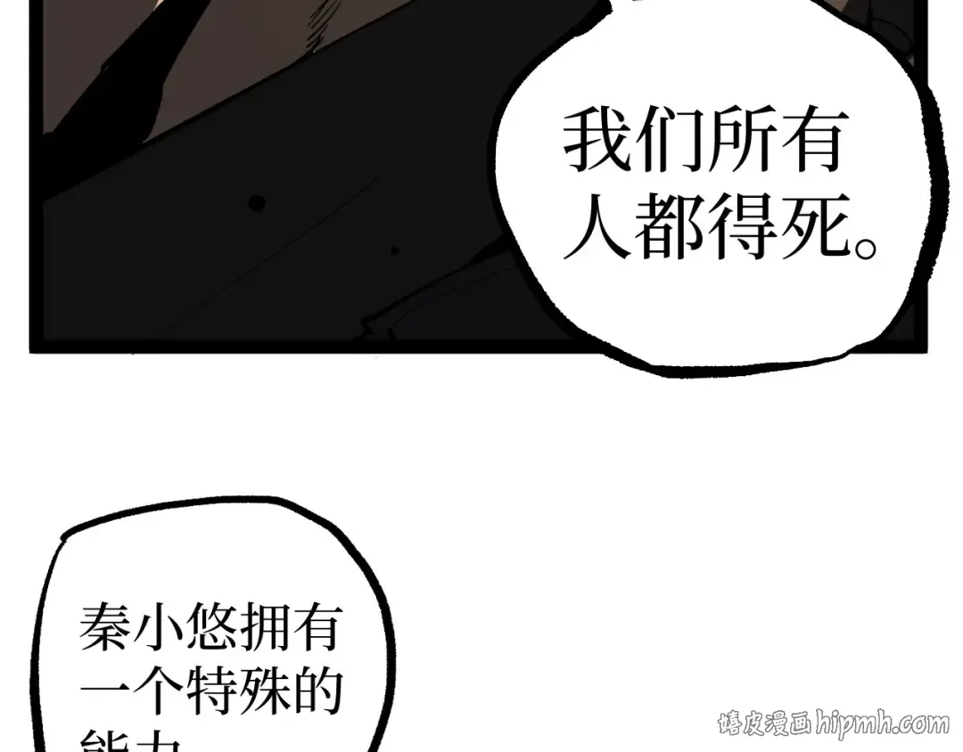 第126话 枉死城 第32页