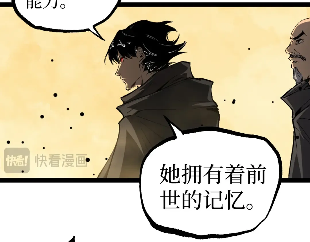 第126话 枉死城 第33页