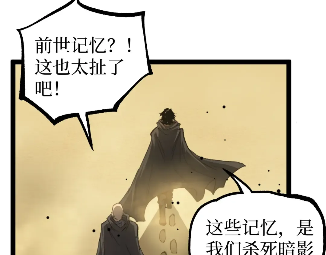 第126话 枉死城 第34页