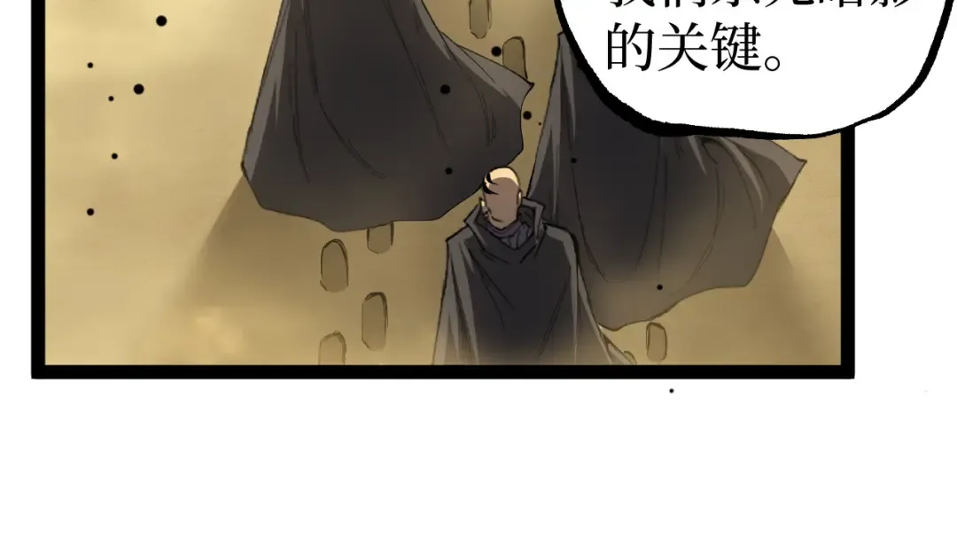 第126话 枉死城 第35页
