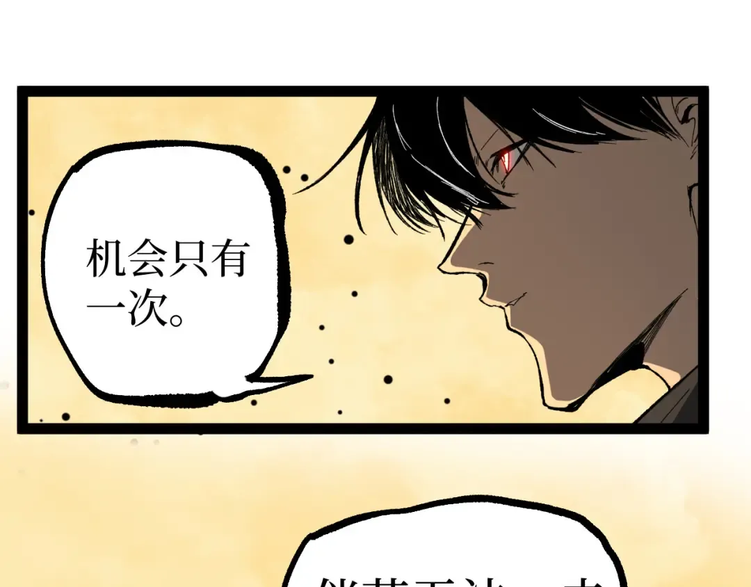 第126话 枉死城 第36页