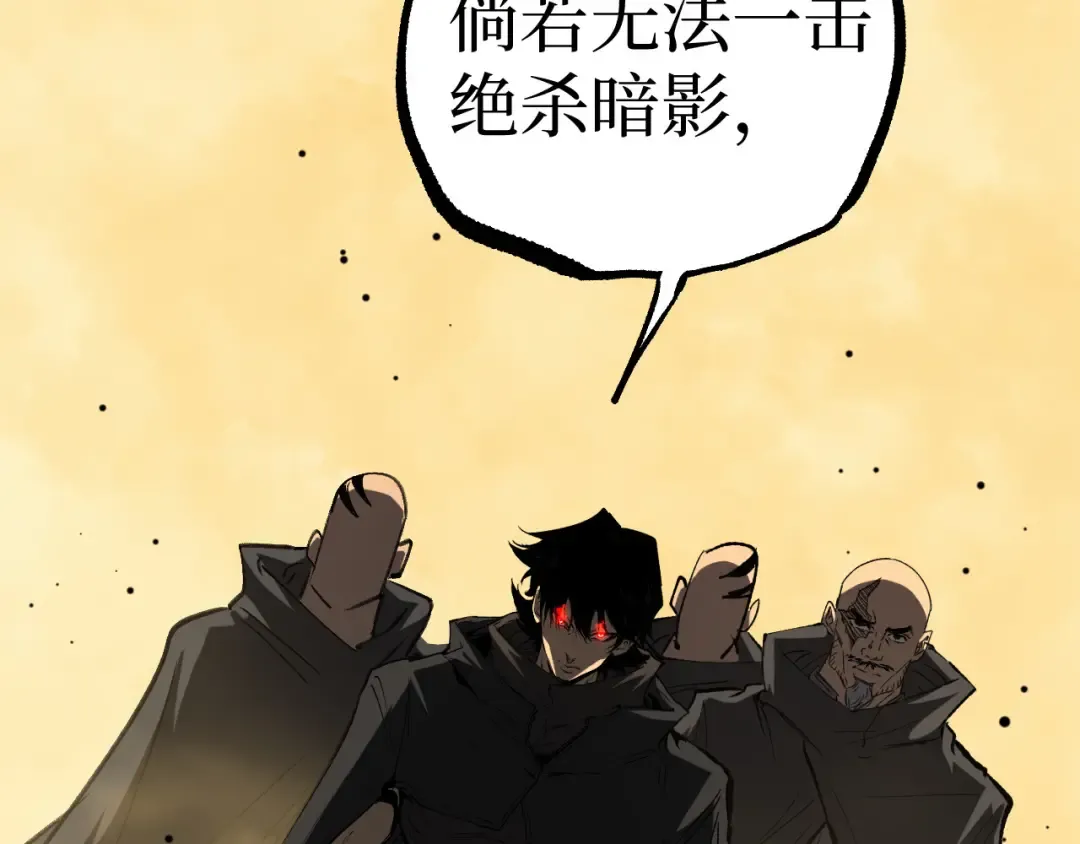 第126话 枉死城 第37页