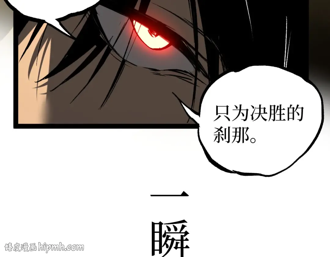 第126话 枉死城 第40页