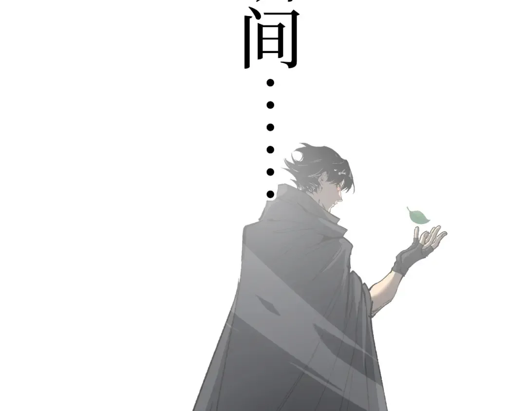 第126话 枉死城 第41页