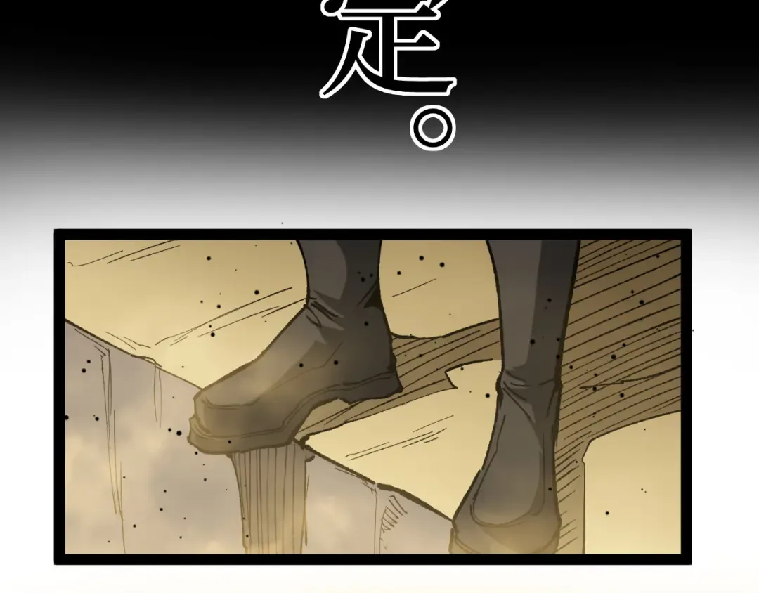 第126话 枉死城 第44页