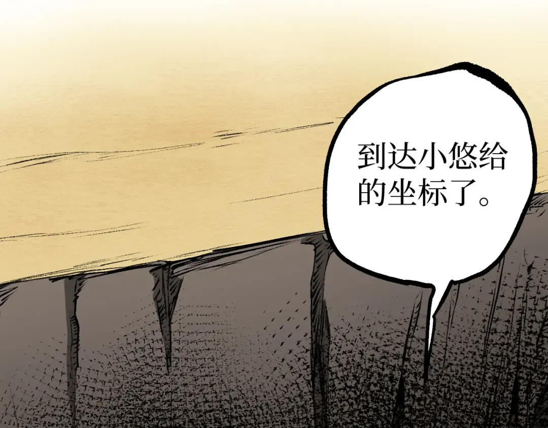 第126话 枉死城 第45页