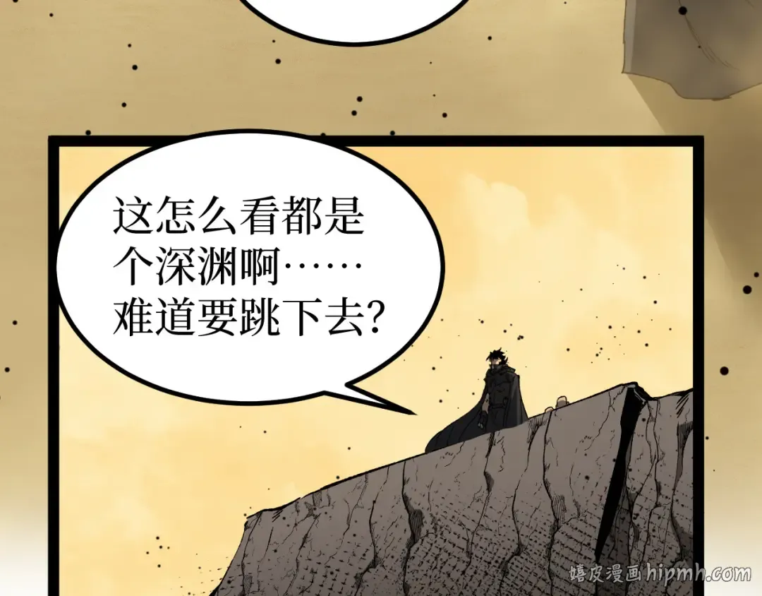 第126话 枉死城 第48页