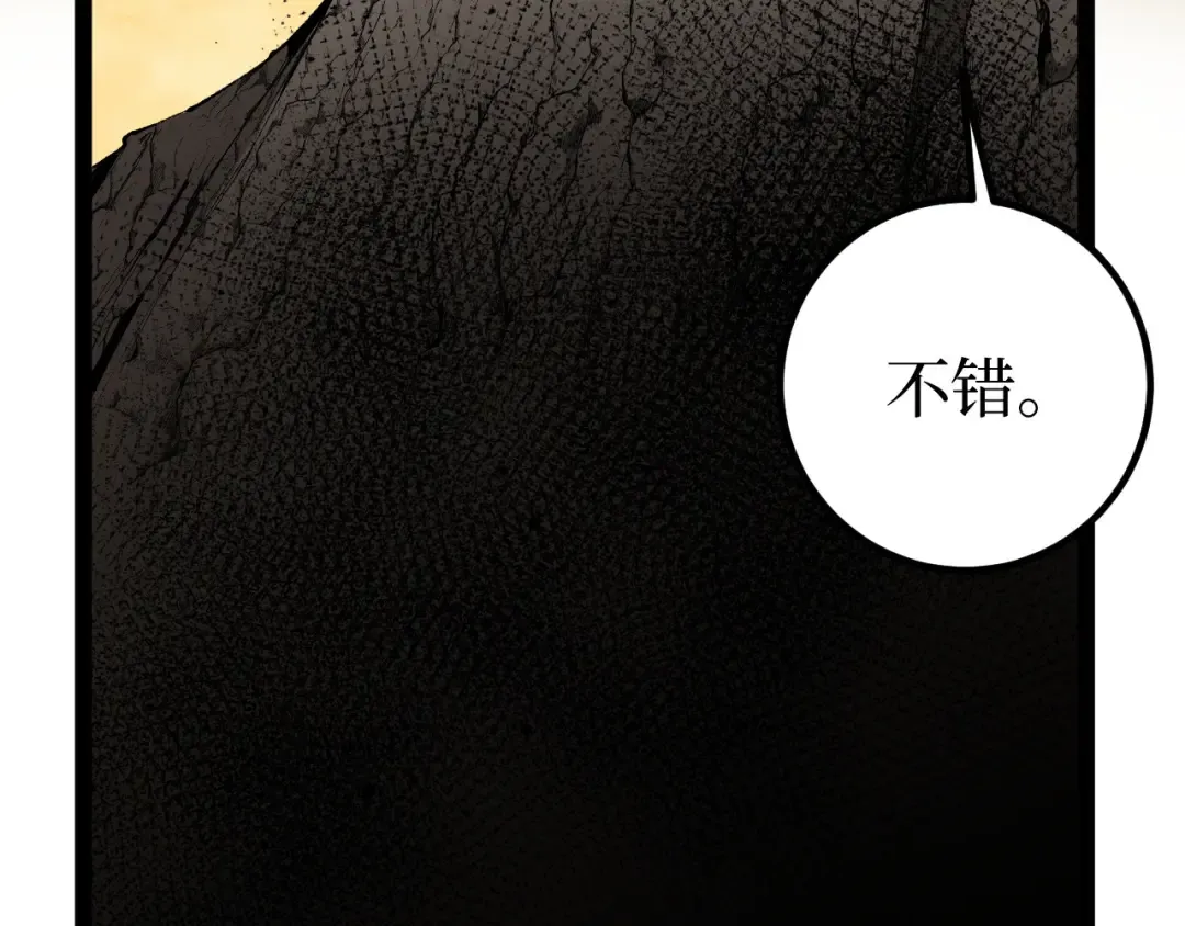 第126话 枉死城 第49页
