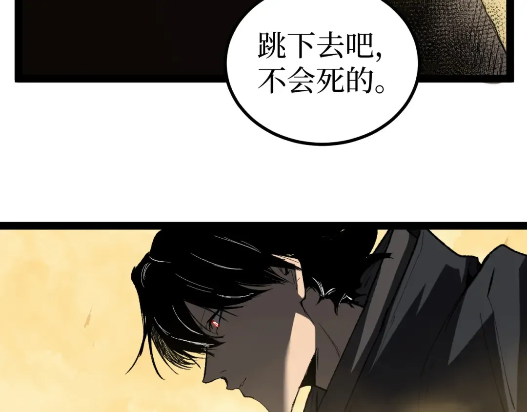 第126话 枉死城 第52页