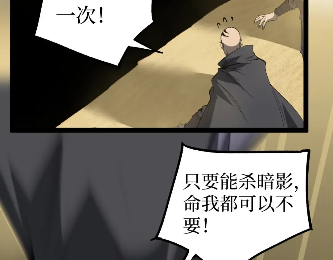 第126话 枉死城 第57页
