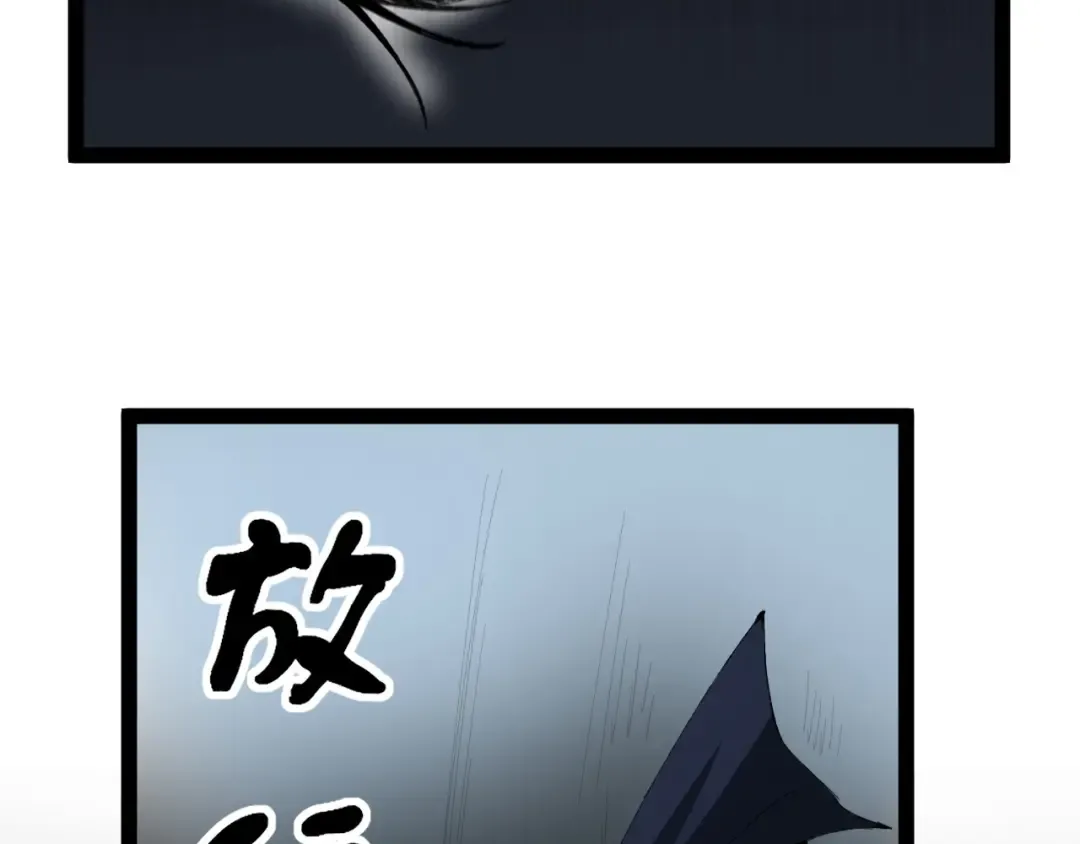 第126话 枉死城 第62页