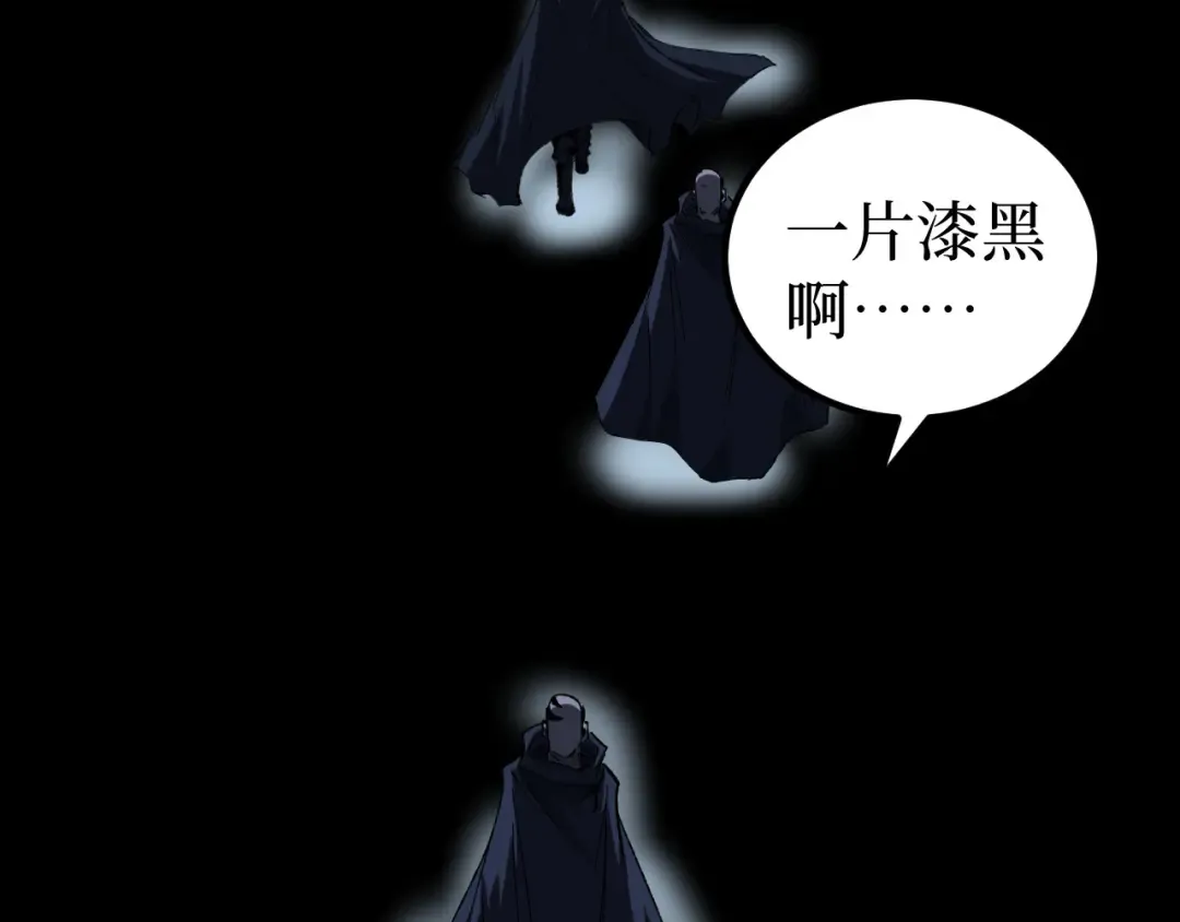 第126话 枉死城 第67页