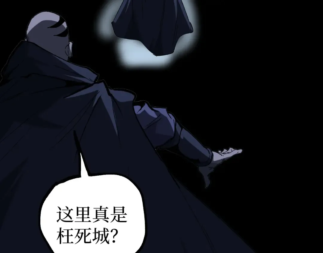 第126话 枉死城 第68页