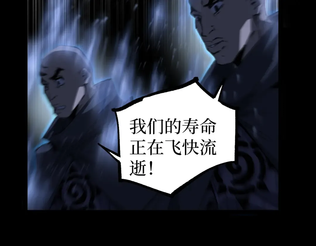 第126话 枉死城 第70页