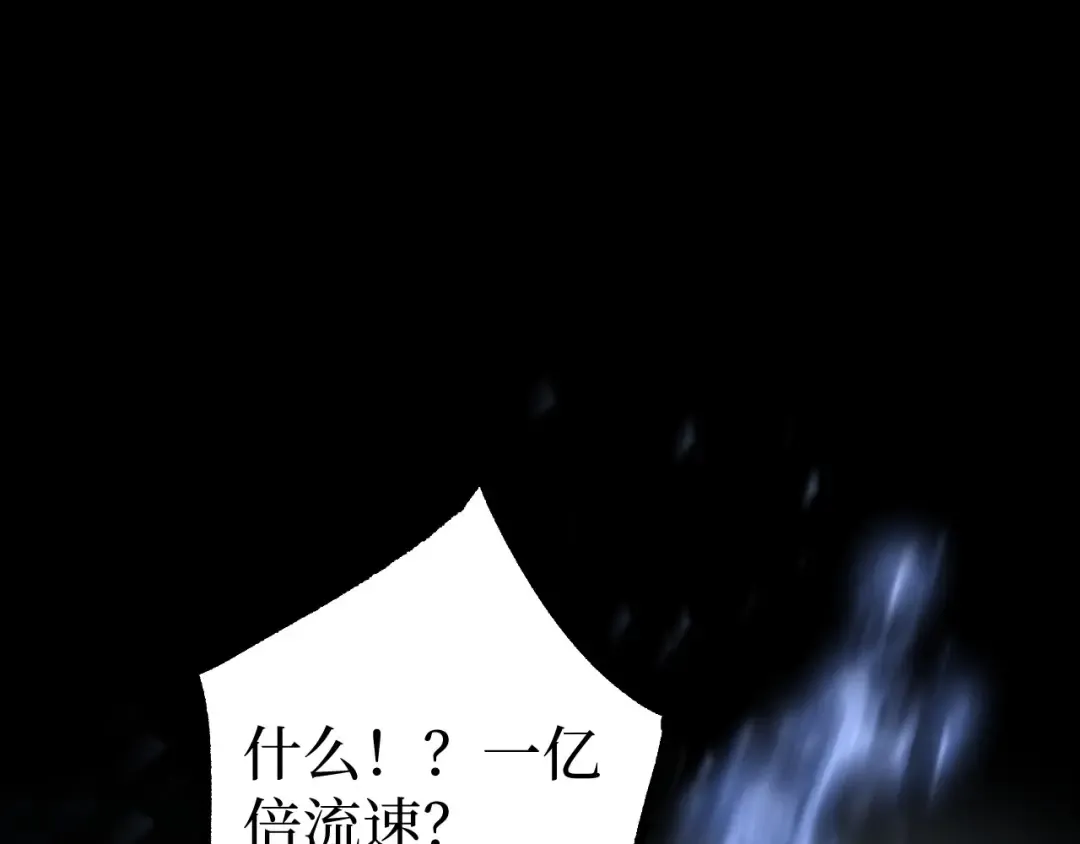 第126话 枉死城 第71页