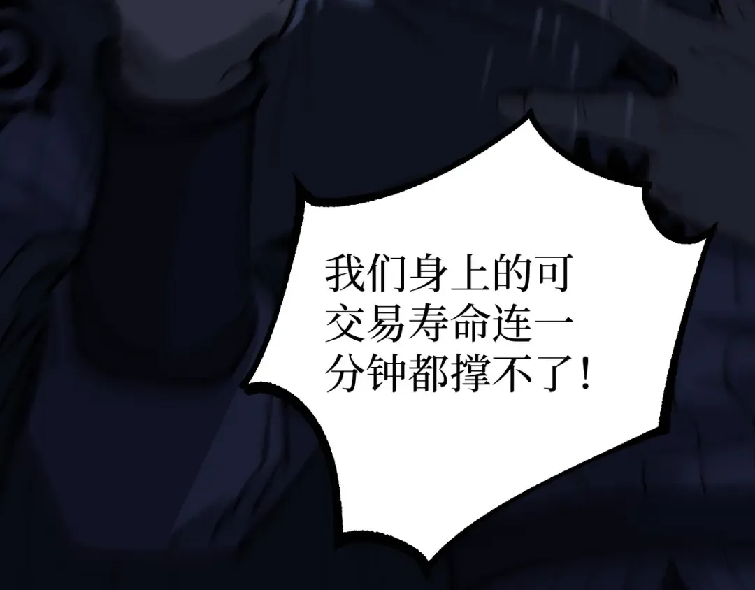 第126话 枉死城 第73页