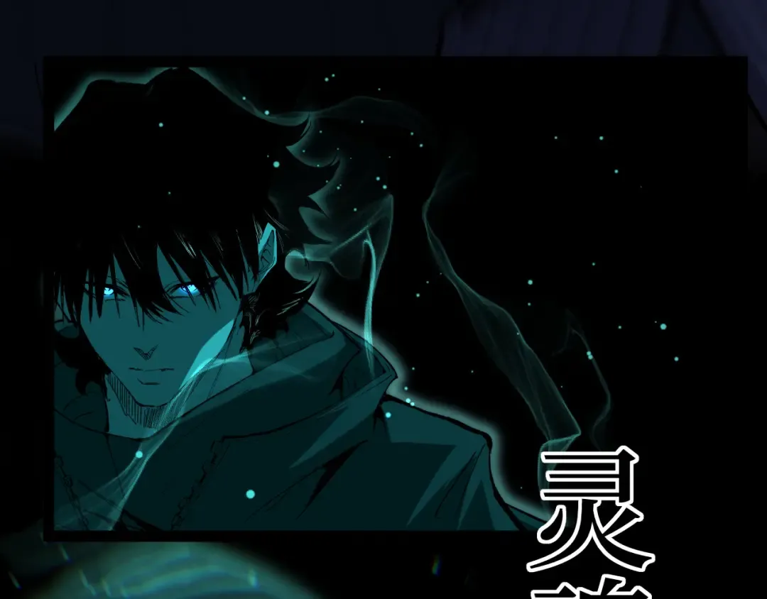 第126话 枉死城 第74页