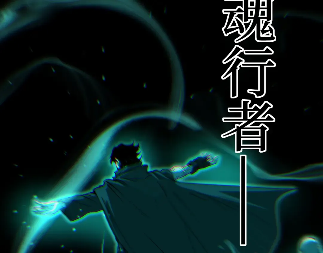 第126话 枉死城 第75页
