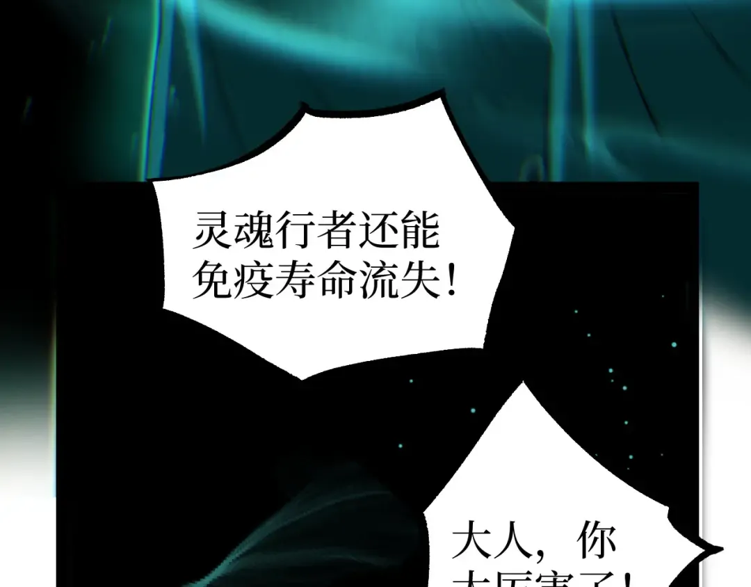 第126话 枉死城 第77页
