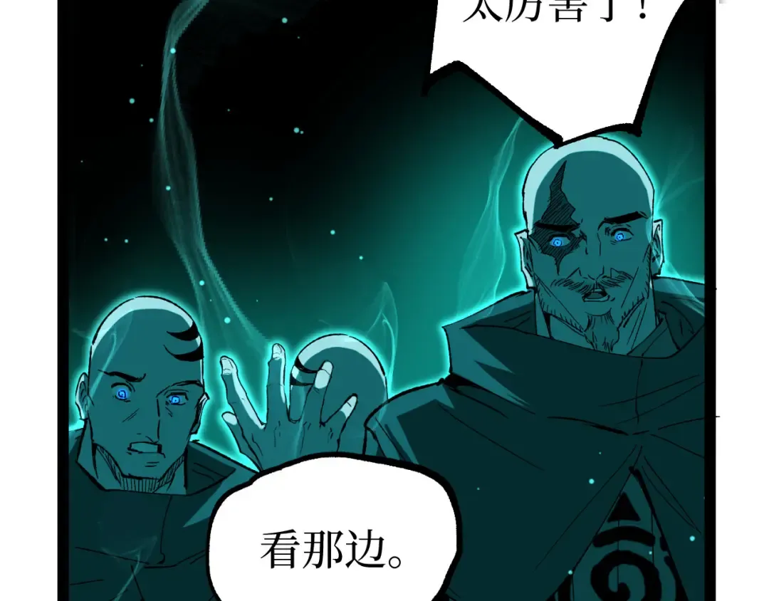 第126话 枉死城 第78页