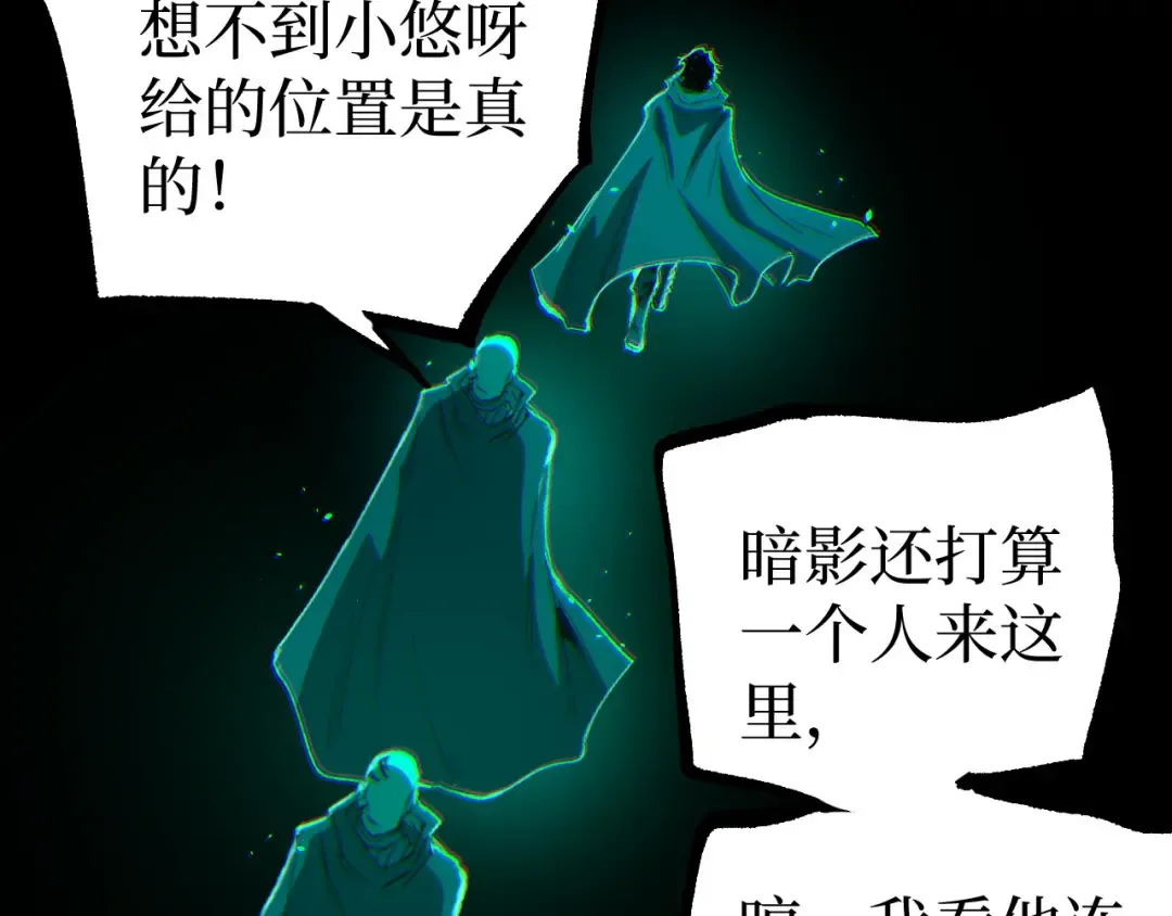 第126话 枉死城 第89页
