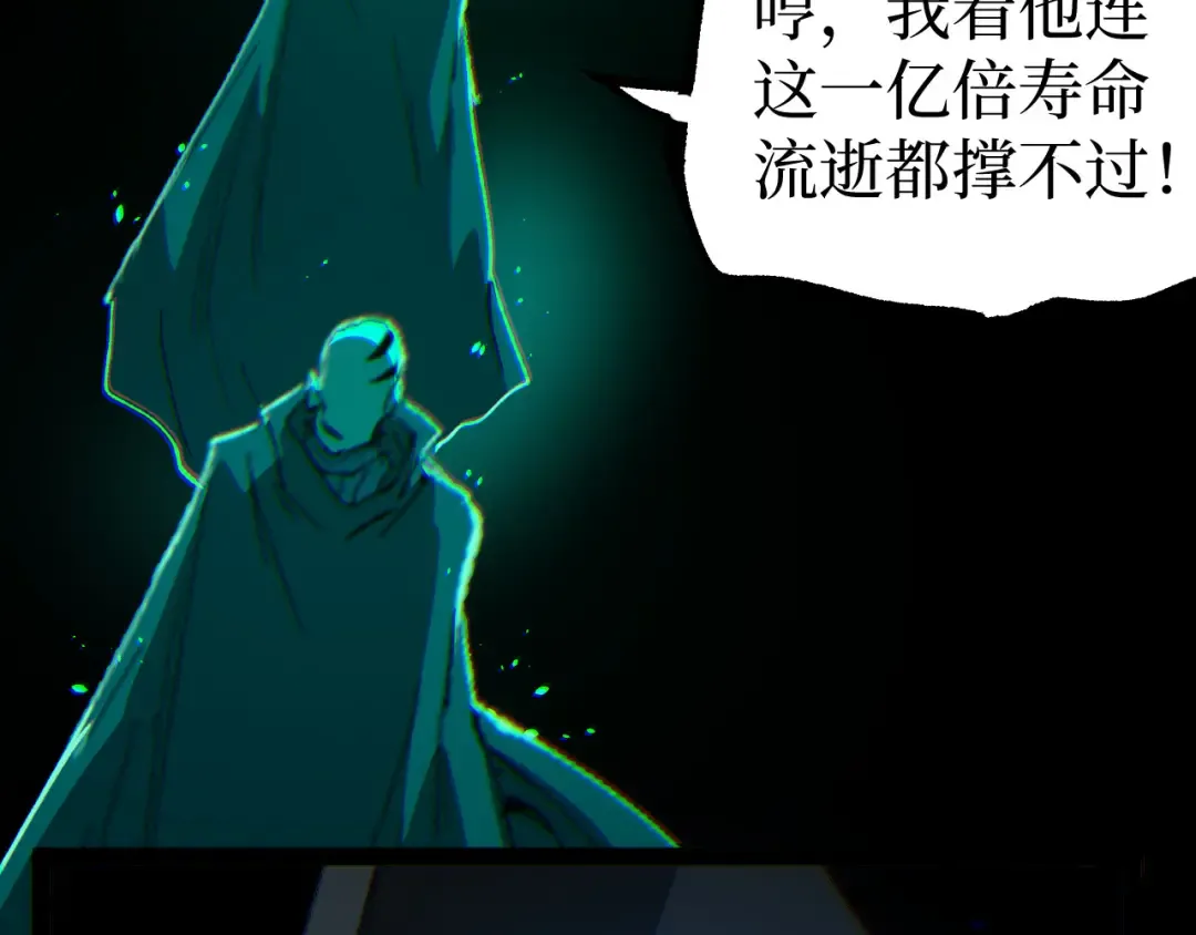 第126话 枉死城 第90页
