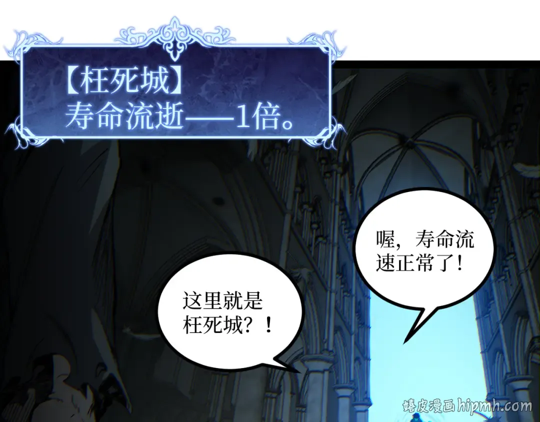 第126话 枉死城 第96页