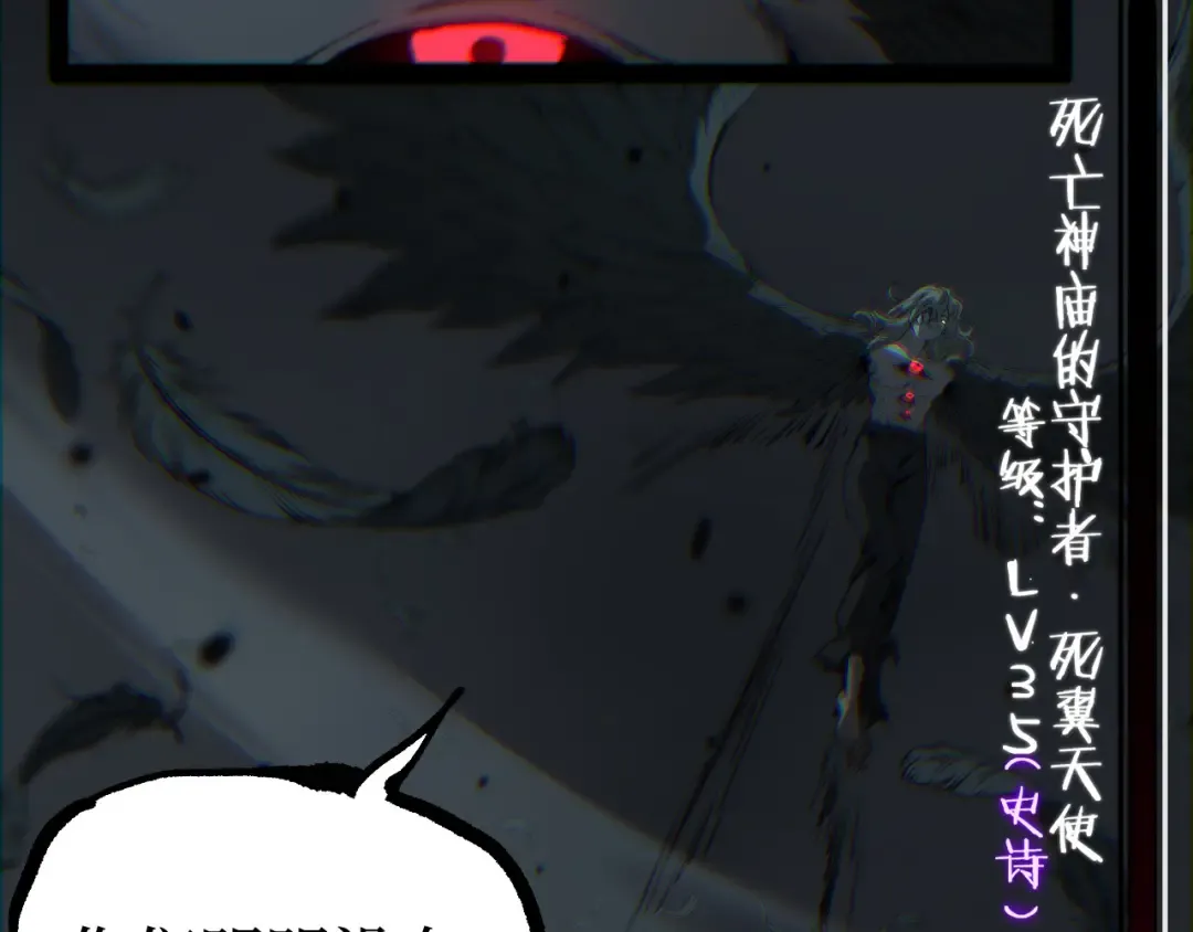 第126话 枉死城 第98页