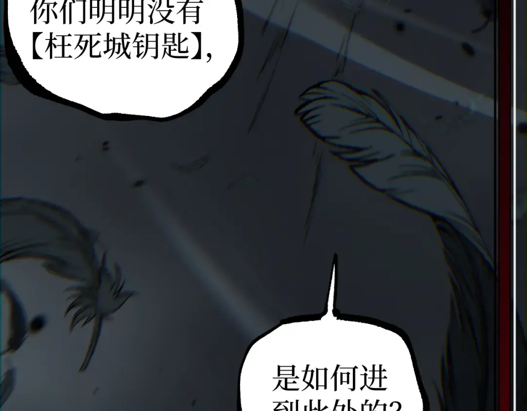 第126话 枉死城 第99页