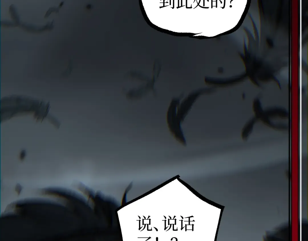 第126话 枉死城 第100页
