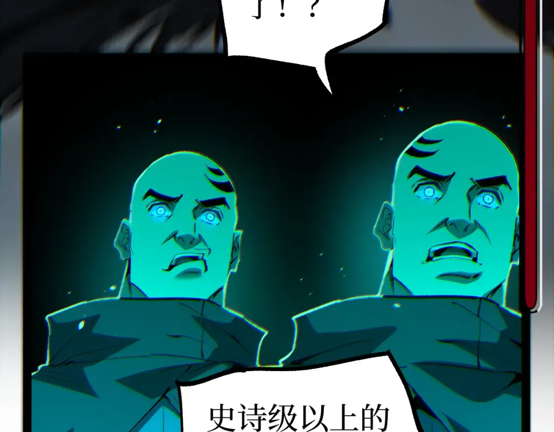 第126话 枉死城 第101页