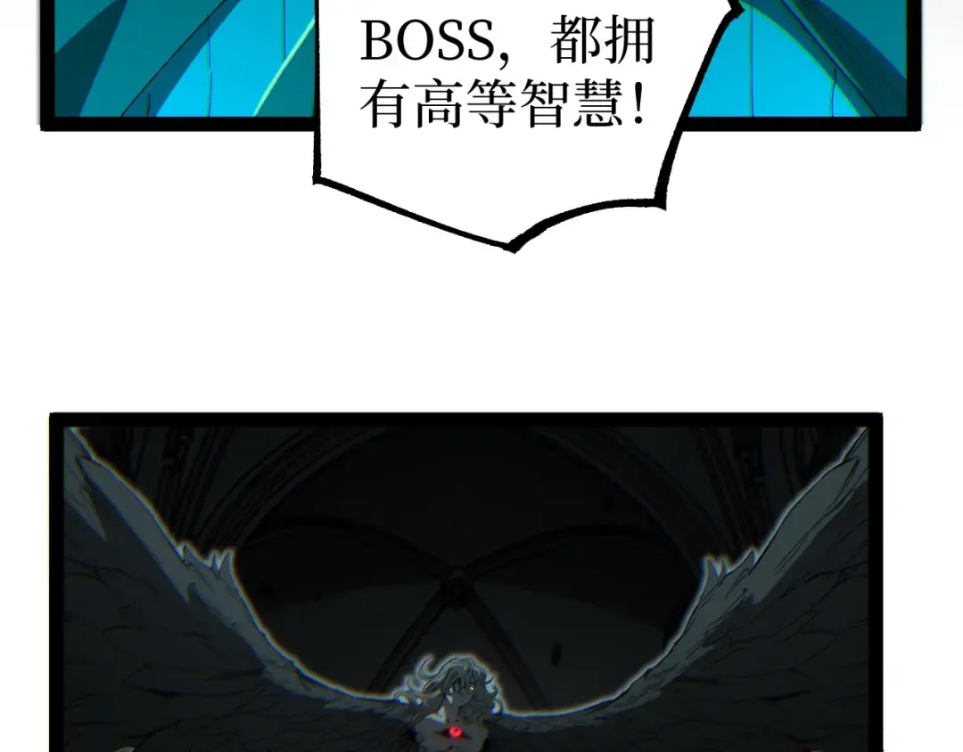 第126话 枉死城 第102页