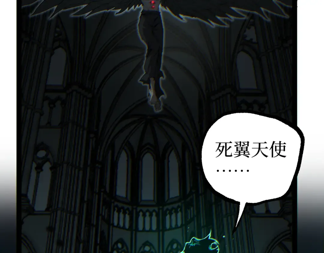 第126话 枉死城 第103页