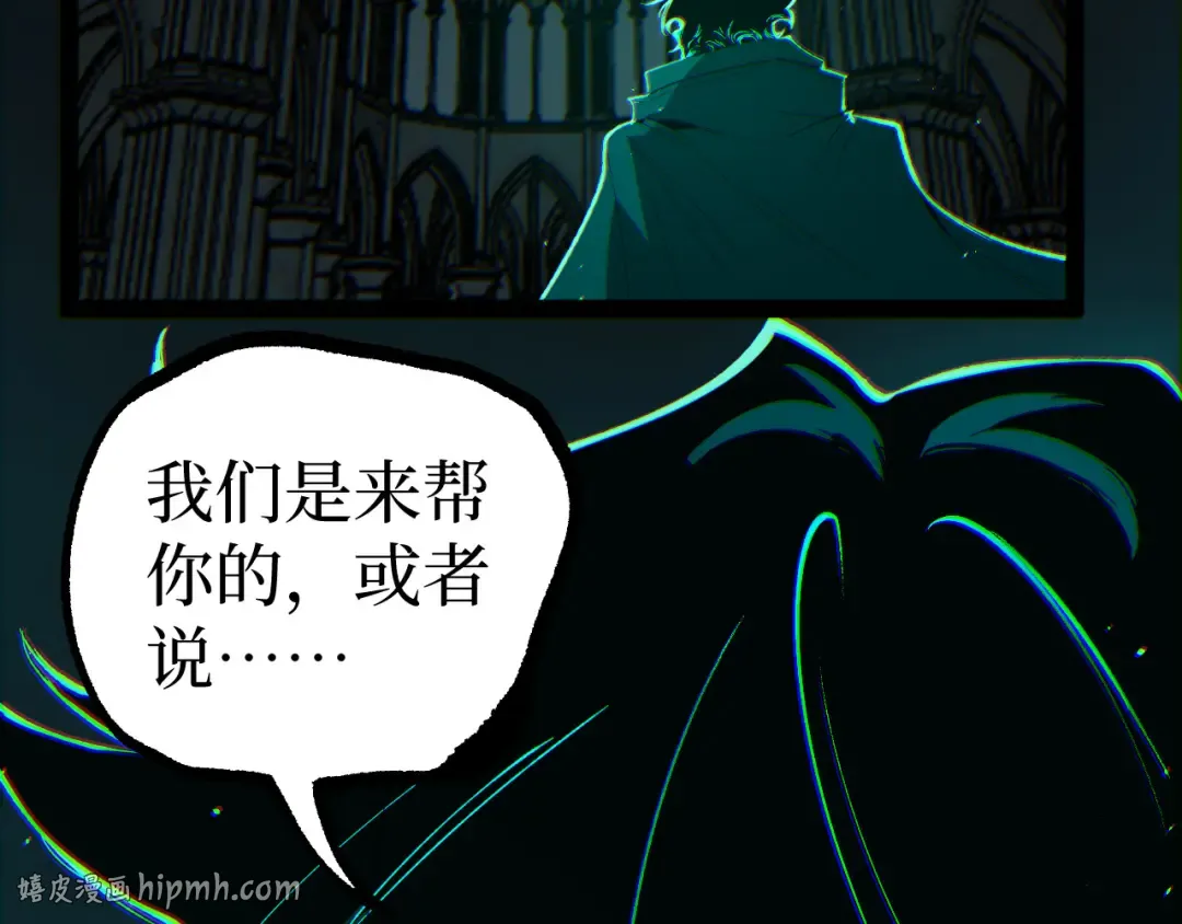 第126话 枉死城 第104页
