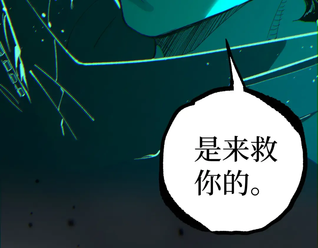 第126话 枉死城 第106页