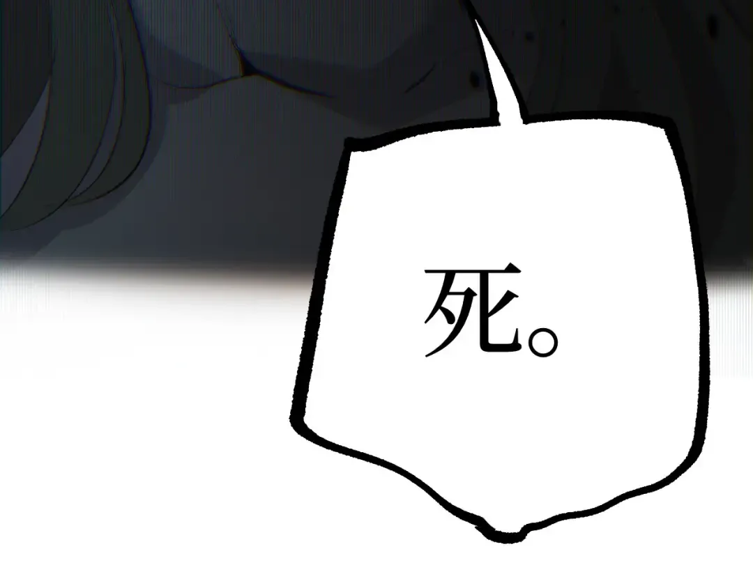 第126话 枉死城 第109页