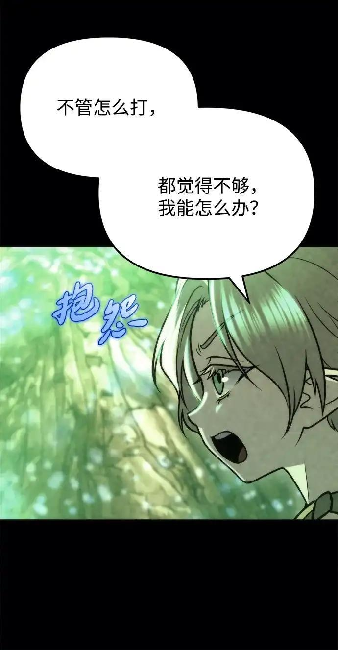第96话 第53页