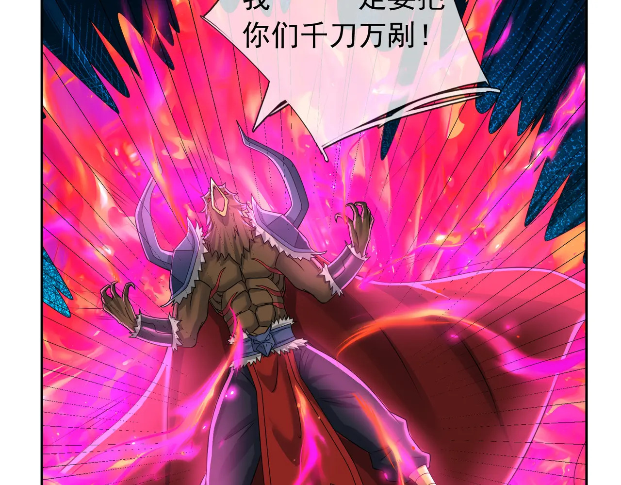 第76话 堕神苏醒！ 第53页
