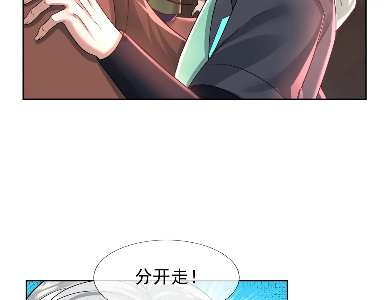 第77话 苏沉是...小三？！ 第10页