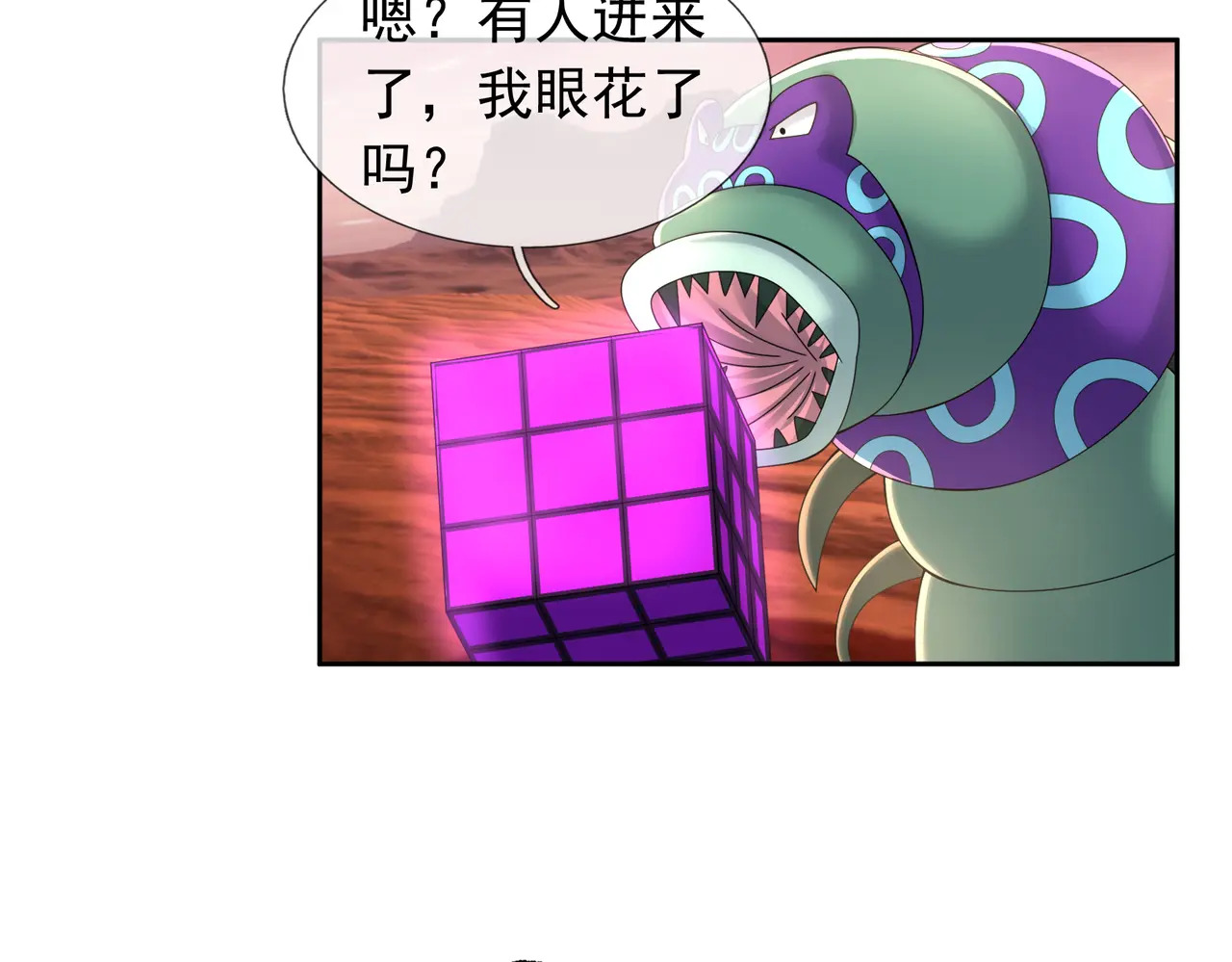 第79话 我们谈谈! 第102页