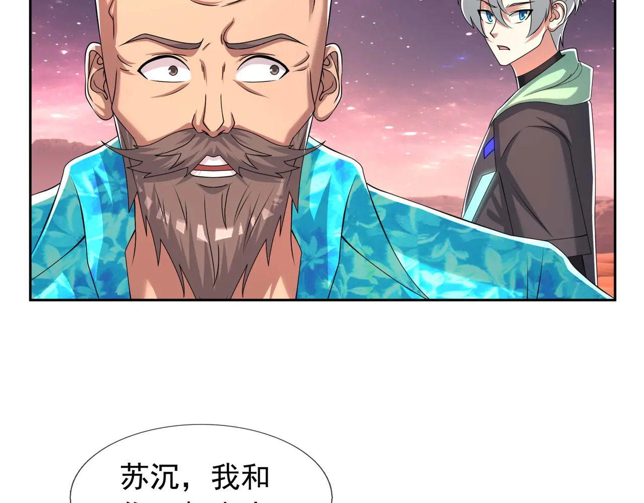 第84话 和堕神谈判！ 第10页