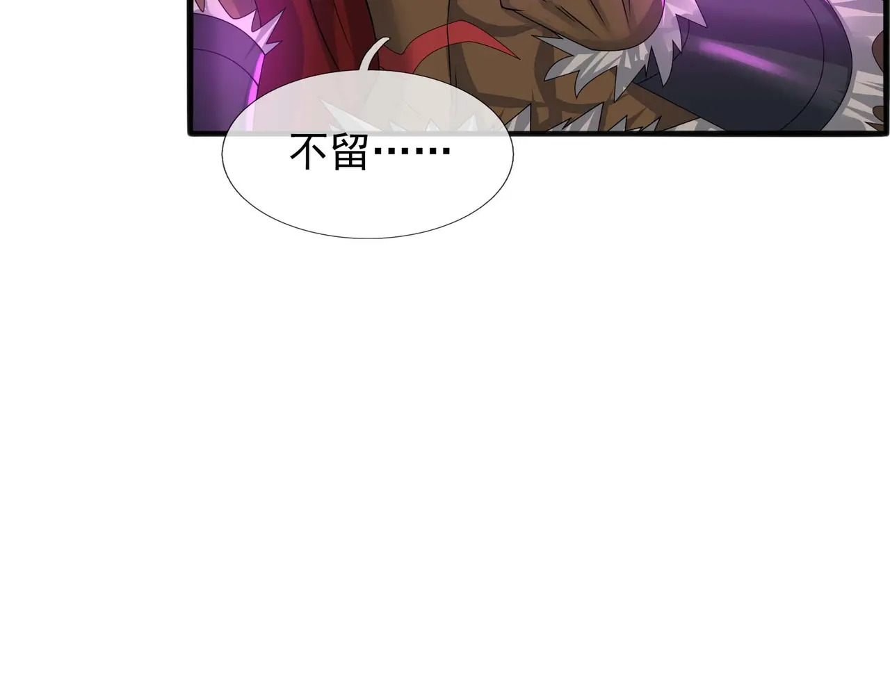 第86话 偷袭成功了？ 第53页